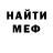 Меф 4 MMC WarinaGrimmjow