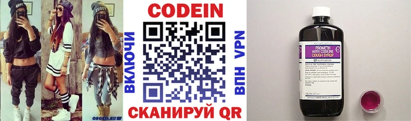 цена   Лермонтов  Кодеин напиток Lean (лин) 