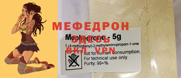 мефедрон мука Арсеньев