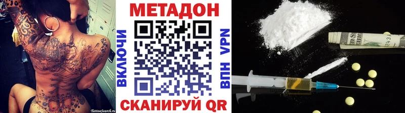 Метадон methadone  наркота  Лермонтов 